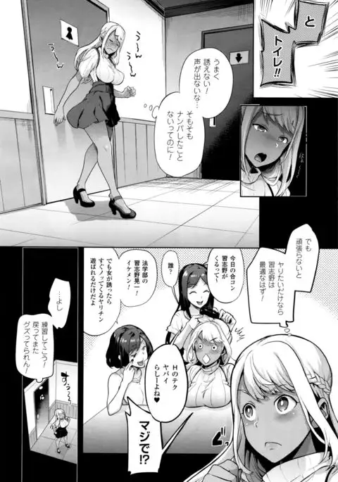TS Ryuugakuki Ch. 1-4