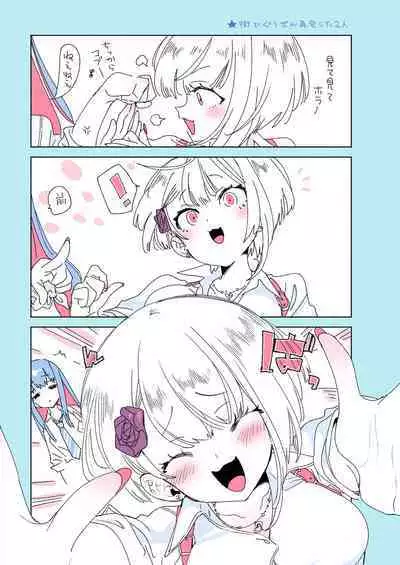 [Kamishiki (Kamizuki Shiki)] Onii-san, Watashi-tachi to Ocha Shimasen kaa? 6 [Digital]