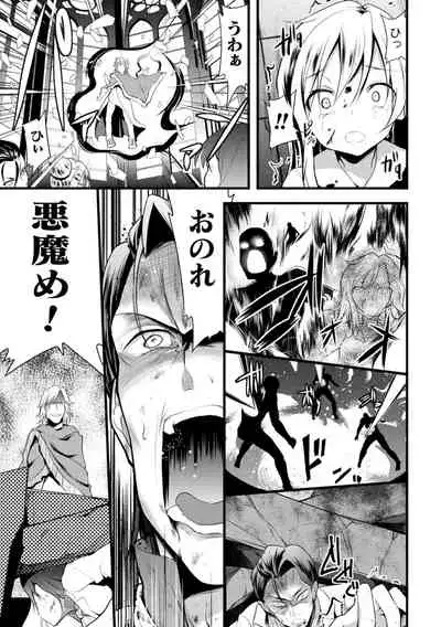 Haiboku Otome Ecstasy Vol. 22