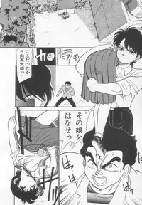 [Maka Fushigi] Neko ja neko ja 2