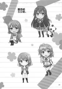 [studio A (Inanaki Shiki)] Houshi-bu no Nureta Toiki-tachi. (Yahari Ore no Seishun Love Come wa Machigatteiru.) [2019-06-22]