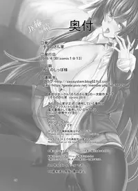 [Soronosanchi (sorono)] JK Tsubaki-chan no enMusubi [Digital]