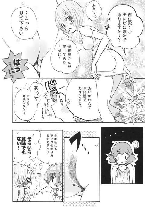 Natsu wa Aka-chan Play to Chimou to, Hanabi o Mite Kiss o Suru no da.