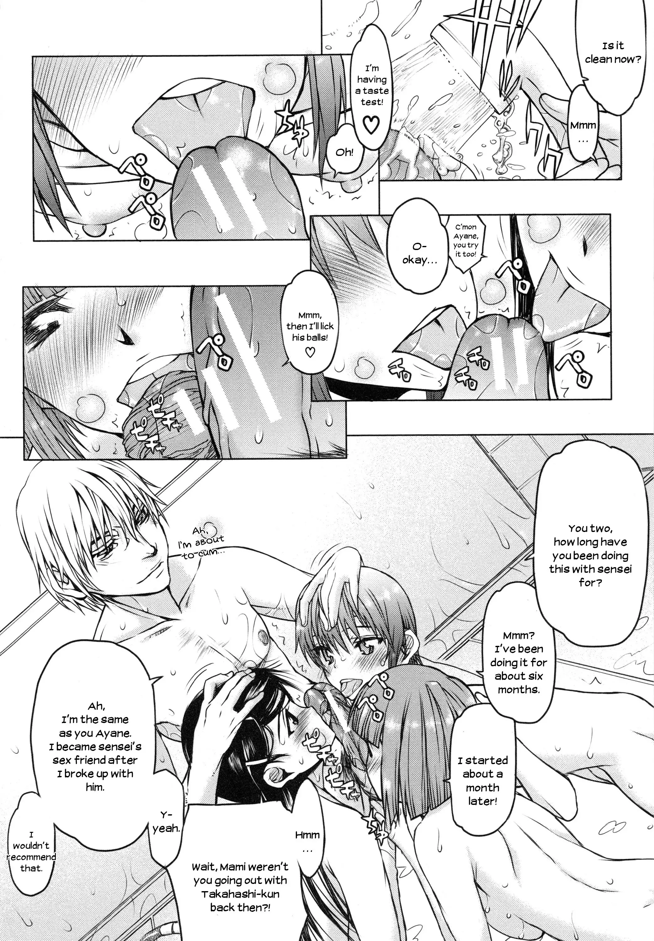 Watashi wa Hoka no Otoko to, SEX Shite, SEX Shite, SEX o Shita. ~Itsunomanika Kanojo wa~