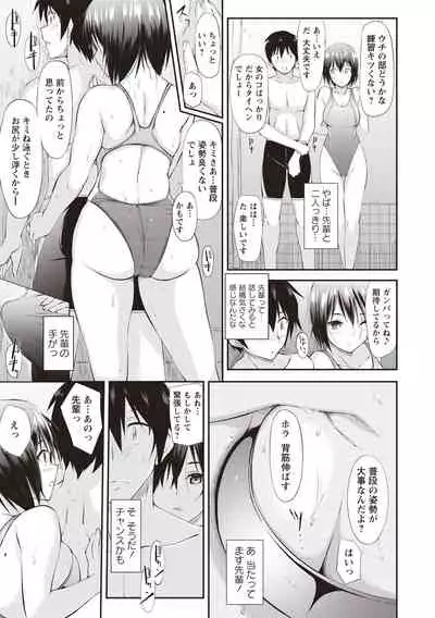 Himitsu no Shoujo Seiheki