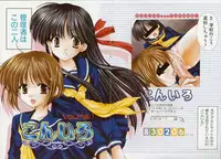 [Azuma Yuki] Kon Iro - Dark Blue