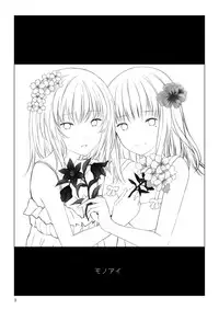 [Harumachi Tsurara (Shichoson)] Mono-Eye [Digital]