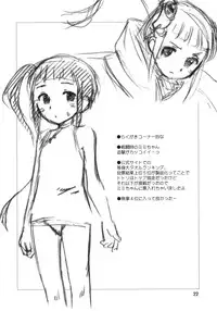 (C78) [Jido-Hikki (Kokekokko Coma)] Taru-Taru Totori (Atelier Totori)