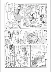 (CR33) [Okinawa Taieki Gunjinkai (Yasunaga Kouichirou)] Neko no Ishu-gaeshi (The Cat Returns)