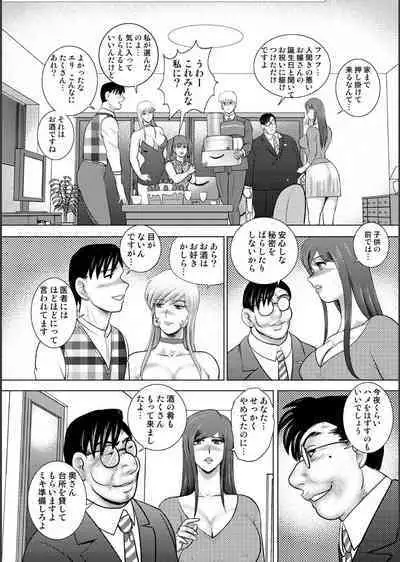 [Minor Boy] Injuku Mama Doru Himitsu Haishin [Digital]