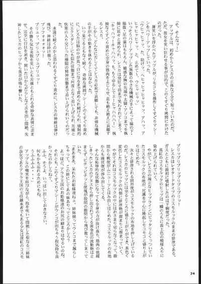 (C52) [DARK SIDE (Various)] Dorei Shimai X (NG Knight Lamune &40, VS Knight Lamune &40 Fresh)