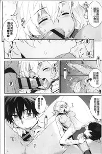 [Yaya Hinata] Kasane Apocalypse! [Chinese]