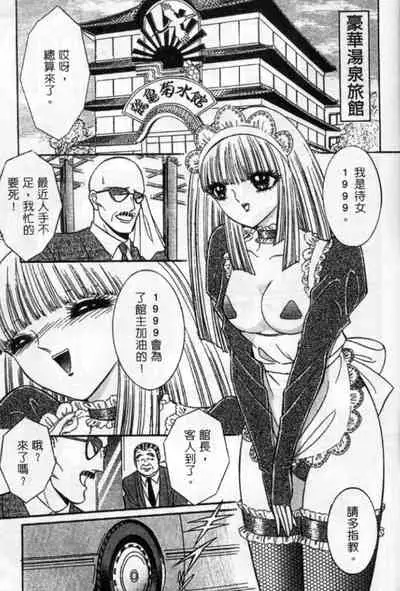 Lady Eccentric | 偏執女郎