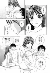 [Asamori Mizuki] Glass no Megami Vol.3