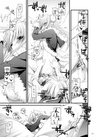 [Digital Lover (Nakajima Yuka)] DL-RO Perfect Collection No.03 (Ragnarok Online) [Digital]