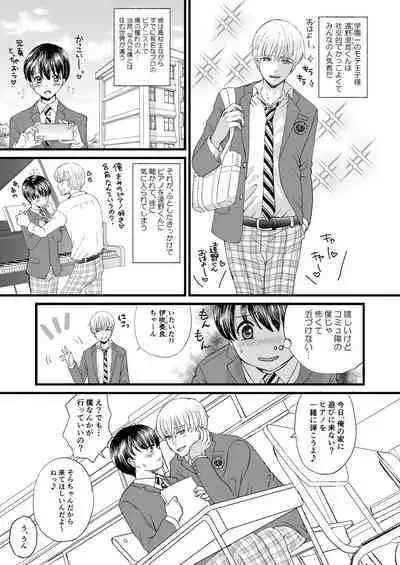 Yakusoku o Yabutta node Oshioki Sex Saremashita