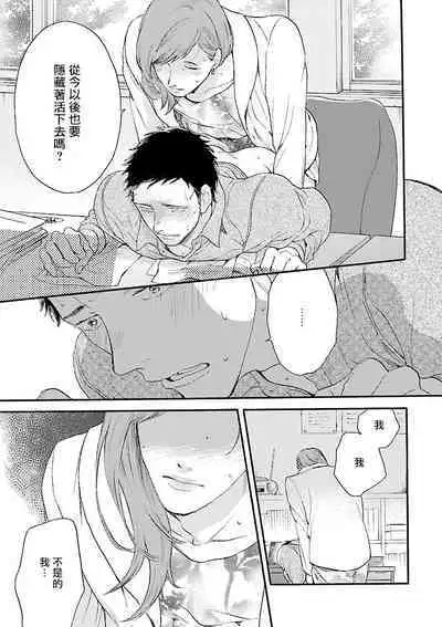 Onee Josou Seme BL | 姐姐·女装攻 BL