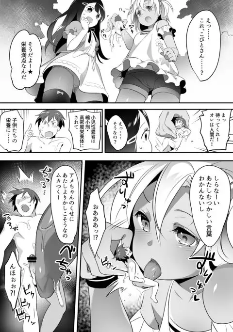 Microne Magazine Vol. 45