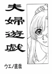 (C59) [HILAND-STUDIO (Ueno Naoya)] GIRL'S CAPRICCIO 5 (Onegai Teacher)