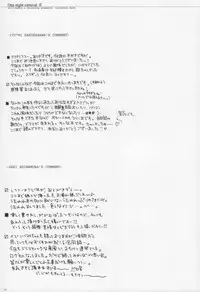 (CosCafe10) [CHRONOLOG (Sakurazawa Izumi)] One Night Carnival II (Utawarerumono)