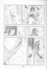 (C66) [Poo & Momodenbu (Ninomae Hajime)] Nisemono! 1 (Yotsubato!)
