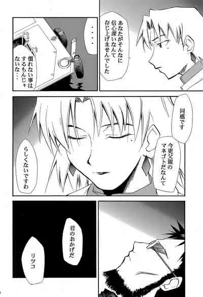 RE-TAKE 4
