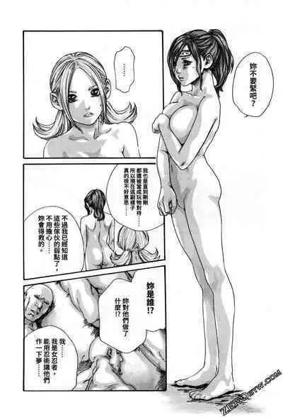 Harakusa Ninja Scroll 2