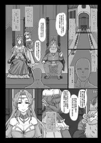 [ShiftAltOn (Tonda)] NPCFxxK! [Digital]