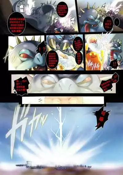 Yuusha Rojou Zekkyou ~Kinki no Ko, soshite Shuuen e~