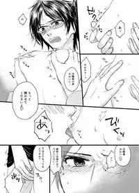 [halation (Nishikawa Haruki)] Bokura no Hanji-san (Shingeki no Kyojin) [Digital]