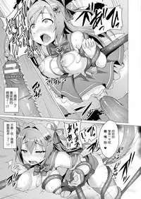 [Satou Kuuki] Aisei Tenshi Love Mary Ch. 1-6 [Chinese] [洨五組] [Digital]