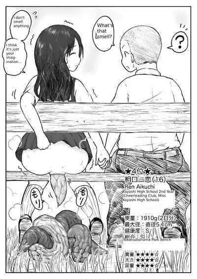 Koyashi Machi Haisetsu Hyakkei ①【Soshuhen+α】