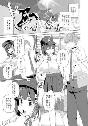 Joukyuu Seishi Chakushou Gimuka!? ~Hairan Shitara Sonoba de Seikou~