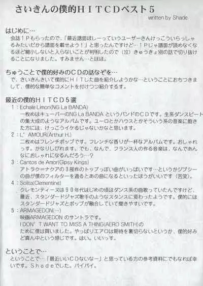 Arisu no Denchi Bakudan Vol. 02