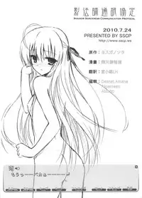 (C78) [Shadow Sorceress Communication Protocol (Hiten Onee-ryuu)] Sora no Omocha (Yosuga no Sora) [English] {NEOZEED}