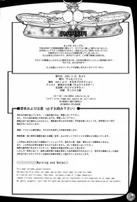 (C67) [Arsenothelus (Rebis)] TGWOA Vol.17 - Meikyuu Oujo Prina (Prina the Dungeoneering Princess 3) [English]