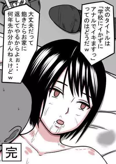 STOP-ten Soushuuhen 2