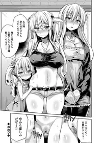 COMIC Grape Vol. 20 [Digital]