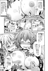 [Hinotsuki Neko] Kodama no Miko