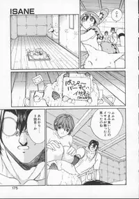 [Okawari] Isane -Hound-