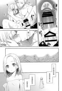 (C86) [Aa Aishiteru (Taishow Tanaka)] Kodomo ja Nai wa. (Nanatsu no Taizai) [Chinese] [脸肿汉化组]