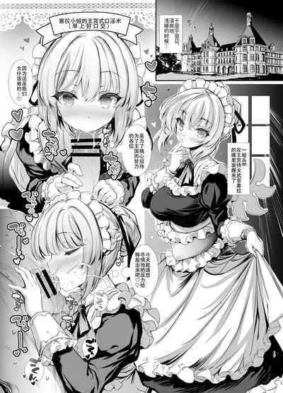 10-nenkan Hataraki Tsuzuketa Ippanhei o Pink na Omise de Omotenashi suru Hon