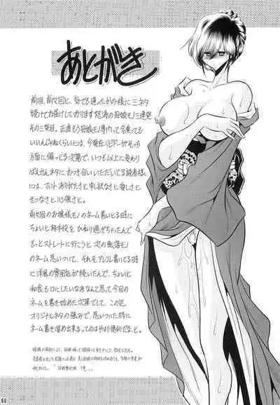 (C97) [Circle Taihei Tengoku (Horikawa Gorou)] Hahako Hanbouchou Joukan