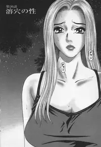 [Kitazato Nawoki] Yuna a Widow Vol.3