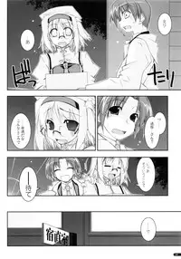 (C75) [Angyadow (Shikei)] Kanishino Soushuuhen (Haruka ni Aogi, Uruwashi no)