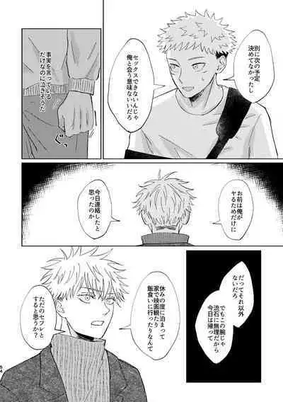 Koi to yonde mo iidesu ka