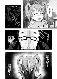 [Bitch Bokujou (Sandaime Bokujou Nushi Kiryuu Kazumasa)] Kazoku no Katachi (Musaigen no Phantom World) [Digital]