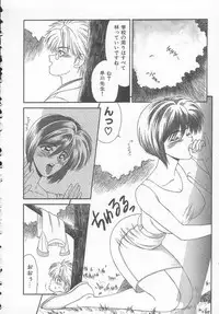 [Ikoma Ippei] Shiritsu Fujisawa Gakuen