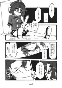 (Kouroumu 9) [Beniiro Kaitenkikou (Seki)] ♂♀ (Touhou Project)