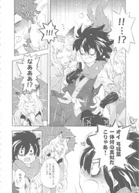 (C91) [Mori no Kumasan Yuugekitai (Nakata Hana)] Yuzuruha-san no Yokei na Osewa (Oboro Muramasa)